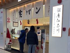 -银座仁志川GinzaNishikawa(长宁龙之梦店)