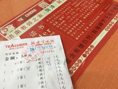 -教师之家赵家羊汤馆(东青龙街店)