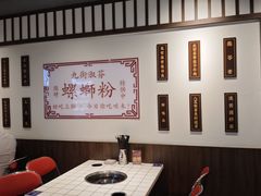 -九街淑芬掌中宝串串公司(内街文化创意园店)