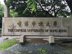 -大埔公路-马料水段香港中文大学(公交站)