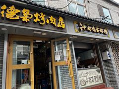 -清真.德枭炕肉店.青海菜(大新街夜市店)