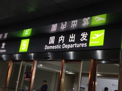 -福州长乐国际机场