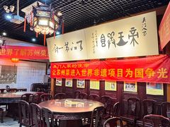 -吴门人家·苏宴宫廷菜(拙政园店)