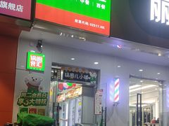 -锅圈食汇火锅烧烤食材超市(天秀花园店)