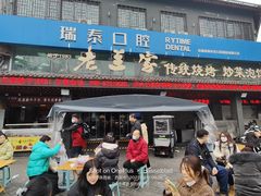 -老兰家传统烧烤炒菜泡馍(小南门店)