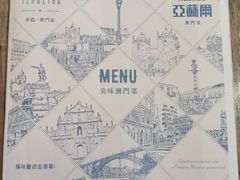 账单-亚苏尔 澳门菜(元朗店)
