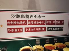 自助调料区-沙胆彪炭炉牛杂煲(成都玉林店)