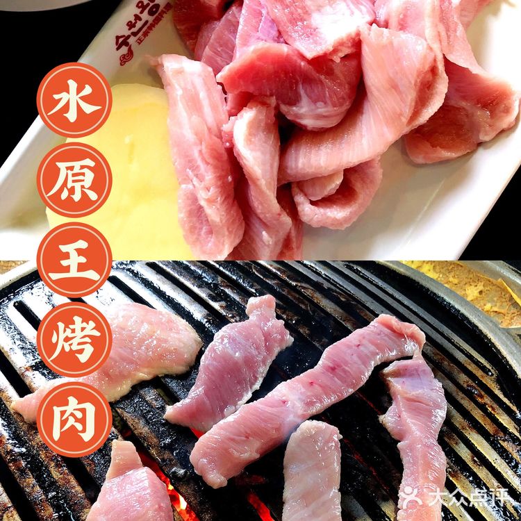 【出门第一顿吃什么菜】韩式烤肉