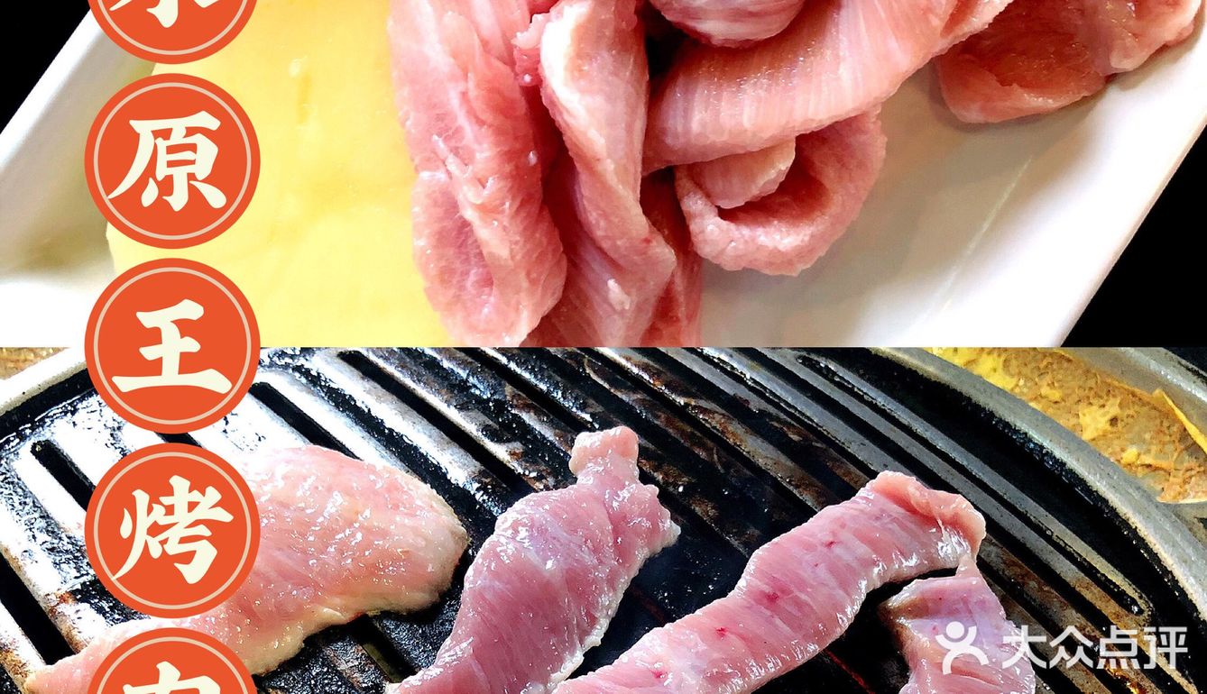 【出门第一顿吃什么菜】韩式烤肉