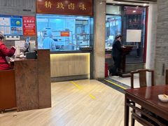 -老半斋(福州路店)