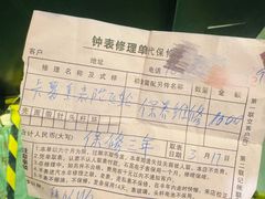 -上海牌手表名表维修中心