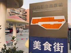 景观位-麦当劳(文化西路店)