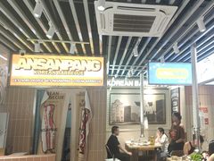 -安又胖韩国烤肉(泰达永旺店)