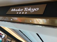 -布歌东京(德基BHG店)