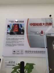 -悟空祛痘·亚健康皮肤管理中心