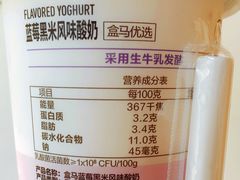 -盒马鲜生(王府广场店)