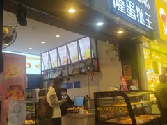-广隆蛋挞王(农讲所店)