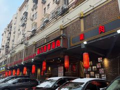 -南门四季铜锅涮肉(左家庄店)