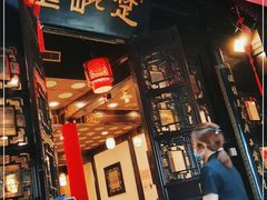 -楚畹园