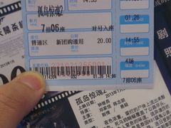 影票-华美影城(马栏广场店)