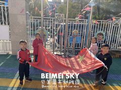 -贝美蓝天幼儿园(河东直沽园)