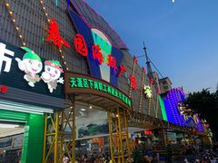门面-春园海鲜广场D区6号(钟姐海鲜加工店)