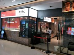 门面-大师兄·西北小馆(南沙万达广场店)