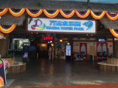 -青岛东方影都融创水世界