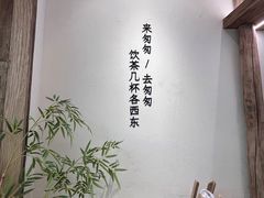 -李山山茶事(景枫店)