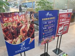 -锤头鲨毛肚海鲜烤肉自助餐厅(国购广场店)