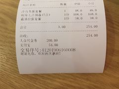 账单-八间(合生汇店)