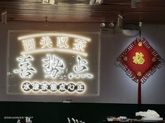 -喜势点·糖沙翁手工茶点·本地人茶居(永庆坊店)