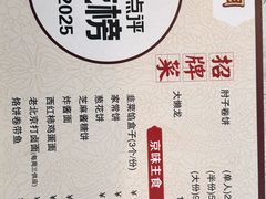 -鼎香润(德胜门内店)