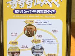 -老萍巷莲花血鸭·萍乡地标江西菜(步行街店)