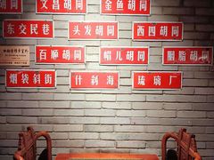 大堂-真地道京味府·鲜橙烤鸭·北京菜(朝外大街东大桥店)