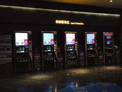 -万达影城IMAX(海口日月广场店)