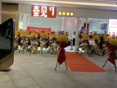 -壶见(苏宁广场B区店)