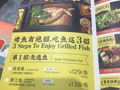 菜单-探鱼·鲜青椒爽麻烤鱼(中天广场店)