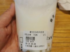 -宝珠奶酪(浦东金桥店)