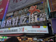 -观音桥步行街