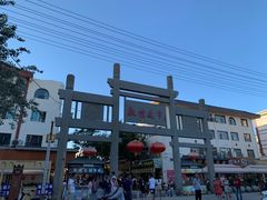 -沙州食驿·非遗小吃夜市