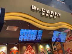 -伽喱博士 Dr.CURRY咖喱饭(太阳宫咖喱店)