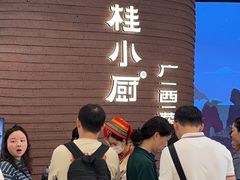-桂小厨广西菜(万象城店)