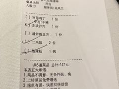 账单-眉州东坡(中关村店)