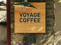 -VOYAGE COFFEE(北锣鼓巷店)