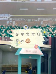 -魔力嘟嘟城(西溪欢乐城店)