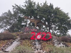 -自贡恐龙博物馆