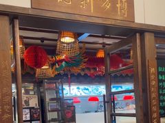 -博多新记·粤菜(复兴店)