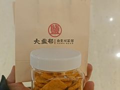 -大盐帮川菜馆(长楹天街店)