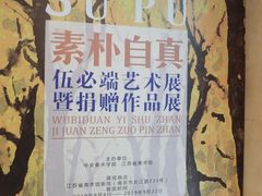 -江苏省美术馆(长江路新馆)
